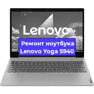 Чистка от пыли и замена термопасты на ноутбуке Lenovo Yoga S940 в Челябинске
